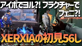 【ヨル】アイスボックスでヨル！フラクチャーでフェニックスを起用するXERXIAの奇抜な戦術！DAY4ハイライト【VCT Champions 2022 istanbul】