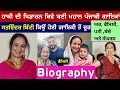 Satwinder bitti ! Biography ! Life story ! interview ! Marriage ! Husband ! Children ! Songs