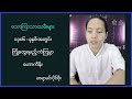 သောကြာသားသမီး ၁၃၈၆ ခုနှစ်အတွက် တစ်နှစ်စာဗေဒင်ဟောစာတမ်း