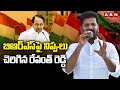 బిఆర్ఎస్ పై నిప్పులు చెరిగిన రేవంత్ రెడ్డి | Revanth Reddy Fires On BRS | ABN Telugu