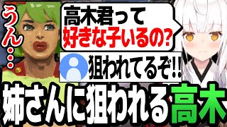 神凪くらまに狙われてる(??)高木【高木切り抜き】