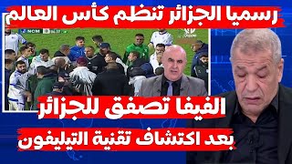 الاعلام الجزائري نوضوها صباط بسبب تقنية الهاتف الجديدة و فضيحة تاريخية