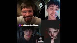 فوبيا ايساك يقصف رؤوف بلقاسمي بالثقيل phobia isaac clach raouf belkasmi