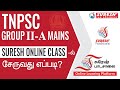 HOW TO JOIN GROUP-IIA MAINS | ONLINE CLASS | @ Suresh Paadasaalai | Suresh IAS Academy