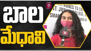 బాల మేధావి  | Special Story on Child genius Smriti | Prime9 News