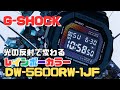 新作 G-SHOCK  DW-5600RW-1JF レインボーカラー デジタル腕時計 メンズ 　2024年8月発売