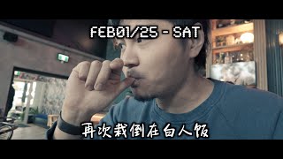 FEB01,2025   再也不Vancouver Dine Out了