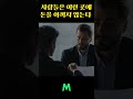 사람들은 이런 곳에 돈을 아끼지 않는다.