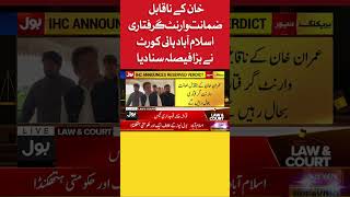 Imran Khan Non bailable Arrest Warrant Case | BOL News
