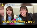 【加藤史帆】脱ぎたて靴下の臭いを確かめるかとし 文字起こし（日向坂46）