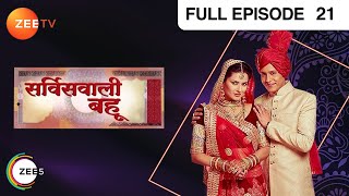 Service Wali Bahu - Hindi Serial - Full Episode - 21 - Abhishek Rawat, Kratika Dheer - Zee Tv