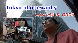 フィルムで撮る東京 Leica M2 \u0026 GRD3 Tokyo photography