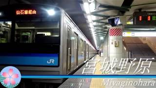 「花は咲く」の曲でJR仙石線の駅名を歌います。