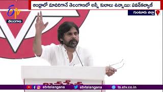 Pawan Kalyan Padayatra in Kondagattu | కొండగట్టు నుంచి రాజకీయయాత్ర ప్రారంభిస్తానన్న పవన్ కల్యాణ్