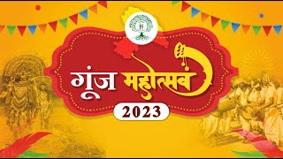 LIVE : गूंज महोत्सव 2023 | Gunj Mahotsav 2023 | सिल्ली | दिनांक 20/12/2023 | (DAY-3) PART2