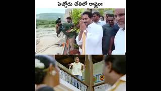 లండన్ పిచోడు గురించి ఎప్పుడో rrr చెప్పాడు కదా రా - పిచోడి చేతిలో రాయి - #ysjagan #tirupathi #ycp