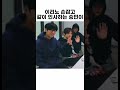 스트레이키즈 리노 승민 이리노 손잡고 같이 인사하는 승민이