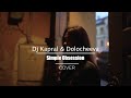 Dj Kapral & Dolocheeva - Simple Obsession (Cover)