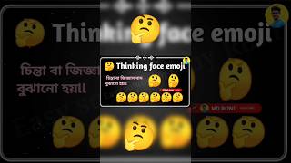 Thinking face emoji meanings 🤔#emojichallenge #emoji #popular #ইমোশনাল_কথা #emoji_whatsapp_status