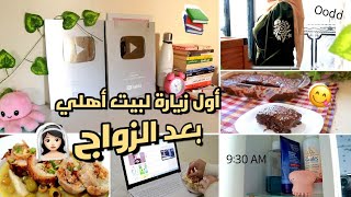 رحت لدارنا بعد مدة😍🏡فوتو نهار كامل معايا💕🌸روتيني مع امي🧕🏻|وصلني الدرع الفضي🎉!! نعتلكم ڨندرتي جديدة