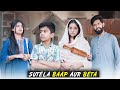 Sautela Baap | Reality based Story | Bwp Production