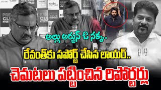 Reporters Fires on Advocate Poduri Srinivas Reddy  | Allu Arjun Vs Revanth Reddy | News Line Telugu