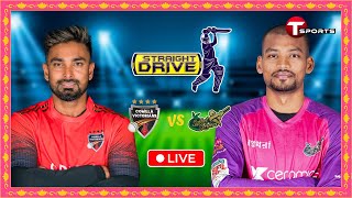 LIVE | Comilla Victorians vs Sylhet Strikers | Straight Drive | BPL 2024 | T Sports