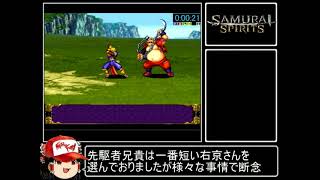 【RTA】真説サムライスピリッツ武士道烈伝　邪天降臨之章【1時間55分50秒】01