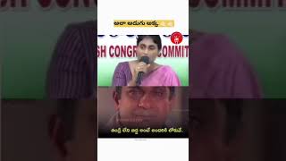 అలా అడుగు అక్క .. #||sharimila #ysjagan #ysrcp  PVM NEWS TV8