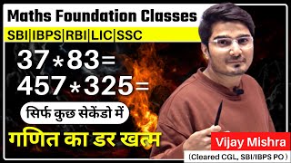 Multiplication Short Tricks for Bank Exams 2025 | VEDIC MATHS | Maths Foundation | Vijay Mishra