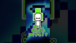 【Minecraft】自分達を超えるクラフターを知ってしまったDream #shorts 【力比べ】