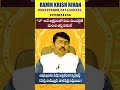 J..అనే అక్షరంతో పేరు  మొదలైతే మంచి ఆస్తి పరులే || ramm krish nihan