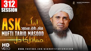 Ask Mufti Tariq Masood | 312 th Session | Solve Your Problems