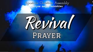 Pas.Paul Balasubramanian || ACA church Periya Nagar || 1058th Revival Prayer || 14th  October 2020