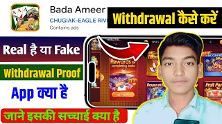 Bada ameer game withdrawal | Bada ameer | Bada ameer game real or fake | Real or Fake |