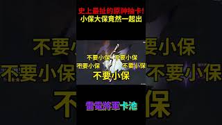 在原神用壽命抽卡的玩家！10抽雷電將軍、琴，還繼續出金光【全字幕】#genshinimpact #原神 #祈願