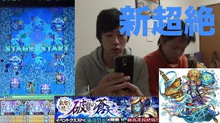 【モンスト】毘沙門天に初見でクリアか！？