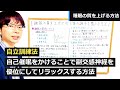 【ビデオ講座🎥】睡眠の質を上げて心と体の調子を整える方法｜約19分間で動画で分かる臨床心理士・公認心理師が解説するビデオ心理学講座