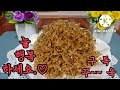 고소하고 쫀득한 오징어실채 어른 아이 모두가 좋아 합니다. korean food