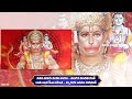 sri ramanjaneya sthuthi శ్రీ రామాంజనేయ స్తుతి lord hanuman devotional songs devotional