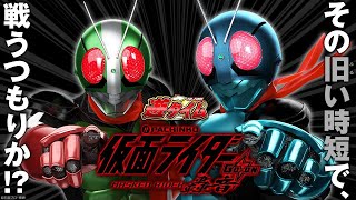 実機　ぱちんこP仮面ライダー轟音M2【パチンコライブ配信】