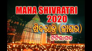 TITILAGARH MAHA SHIVRATRI