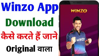 Winzo App Kaise Download Karen | How To Download Winzo App | Winzo Gold App Kaise Download Karen