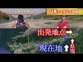 【川下り】海を目指して川を下ったら楽しすぎた『カイズ』