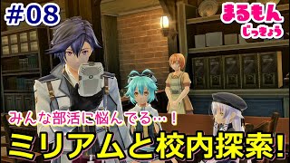 【女性実況】＃08閃の軌跡Ⅲ初見ゲーム実況