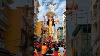 Bagbazarer Mayer Visarjan 2024 | Chandannagar Bisarjon Procession #jagadhatripujachandannagar #short