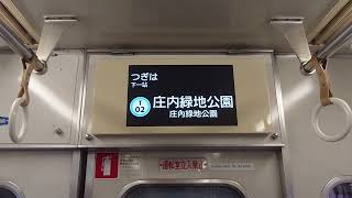 名古屋市交通局名古屋市営地下鉄鶴舞線３０５０形パッとビジョンＬＣＤ次は上小田井から庄内緑地公園まで日本車輌製造三菱製