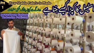 کپڑے کی فیکٹری || کپڑے کا کارخانہ || پاور لوم مشین || پاور لوم پاکستان ٹنڈو آدم #i_m_ramzam