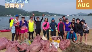 海岸英雄感謝日 2019年 #八月號