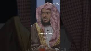 شاهد- مفاهيم خاطئة تدفع الفتاة لتعضل نفسها!! #الشيخ_عبدالعزيز_الطريفي #عبدالعزيز_الطريفي